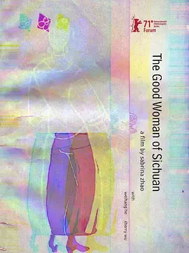 四川好女人 - 跟随火车穿越美丽风光