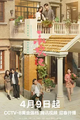 《承欢记》: 麦承欢的自我觉醒之路