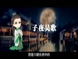 跟着课本去旅行：小学诗词篇