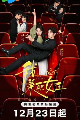 契约情侣爆笑同居之旅