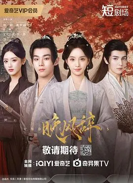 双面女主与腹黑王爷的虐恋故事《晚风辞》