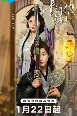 《青瑶不想当杀手》剧情揭秘