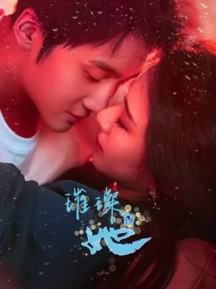 楚竟夕在《璀璨的她》中勇敢反击