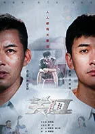 《关口》的精彩故事