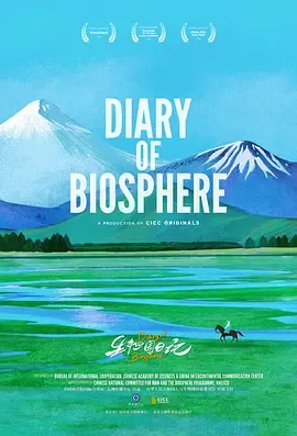 《生物圈日记英语》剧情介绍