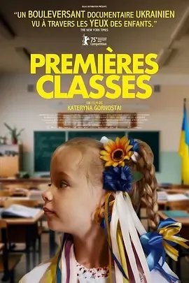 《时间戳》：展现乌克兰教师和学生在战争中的日常