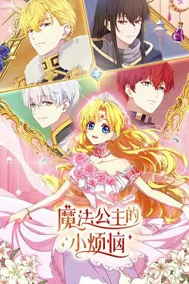 命运预言与拯救