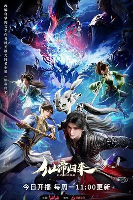 少年云青岩重返人间