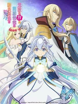 英雄爸爸和精灵妈妈的女儿的奇幻冒险