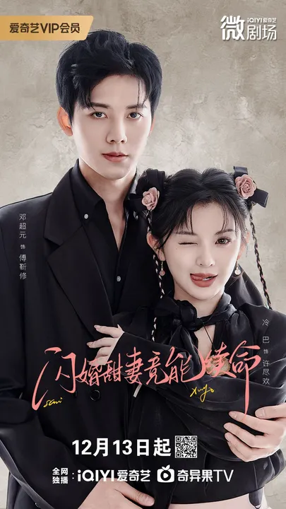 闪婚甜妻背后隐藏的秘密