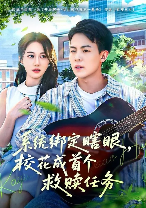 少女被命运捉弄后的神秘转机