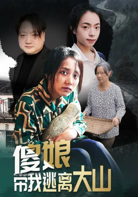 一部感人至深的亲情励志爽文短剧