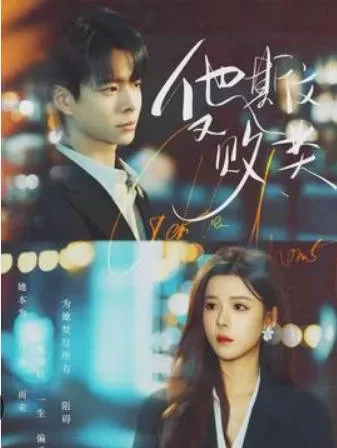 《他斯文又败类》爽文短剧：全70集合集一次看完