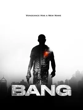 剧情爆点：《反悔枪手》背叛犯罪团伙