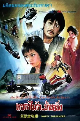 我要金龟婿(普通话版)